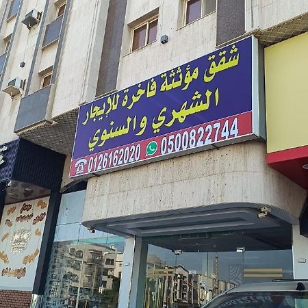 شقق مفروشة مميزة - Hotel Apartments For Rent 제다 외부 사진