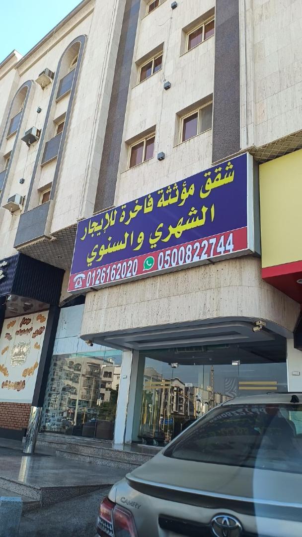 شقق مفروشة مميزة - Hotel Apartments For Rent 제다 외부 사진